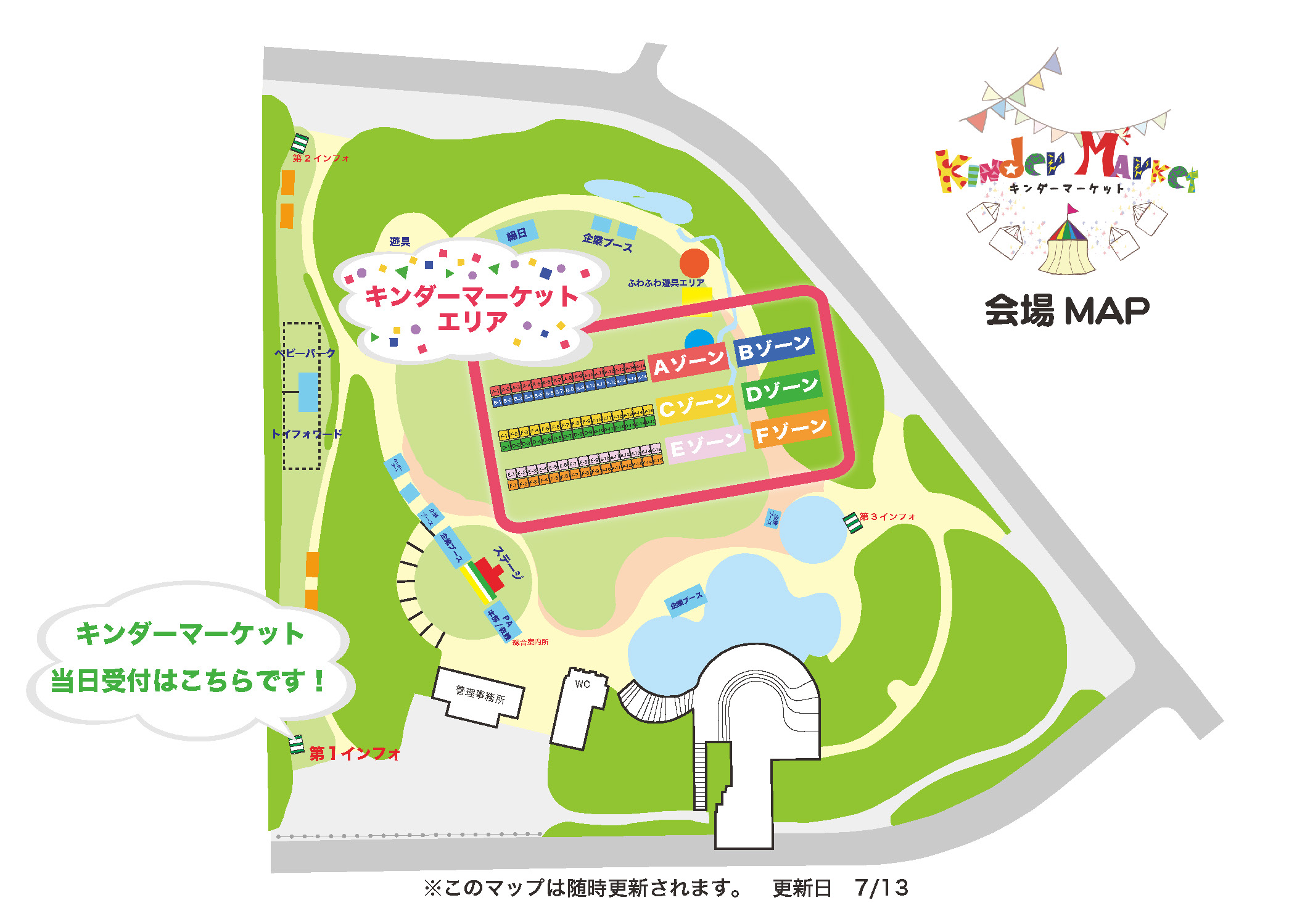 KMエリア(HP用)